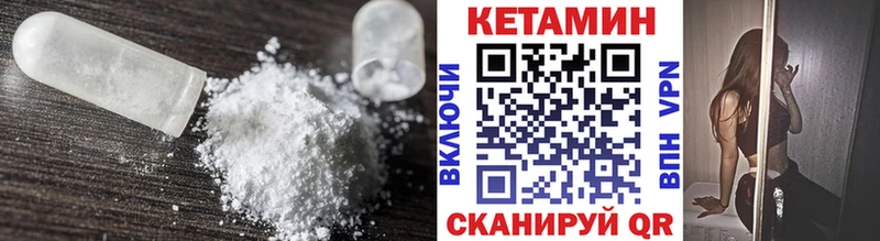 Кетамин VHQ Купить где Анива