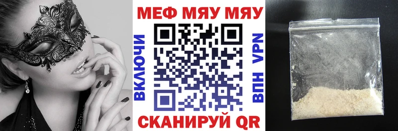 Купить где Анива МЕФ VHQ